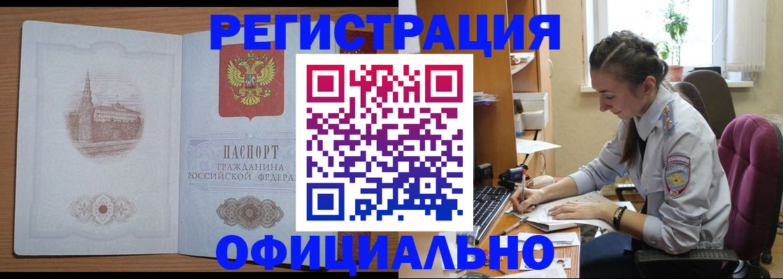 временная регистрация надежно в Саранске