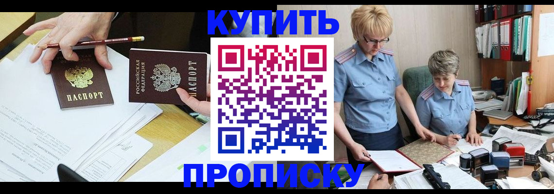 временная регистрация адрес в Саранске